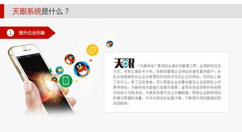 天眼系統(tǒng)與商機互聯(lián) 互聯(lián)網服務商的新機遇